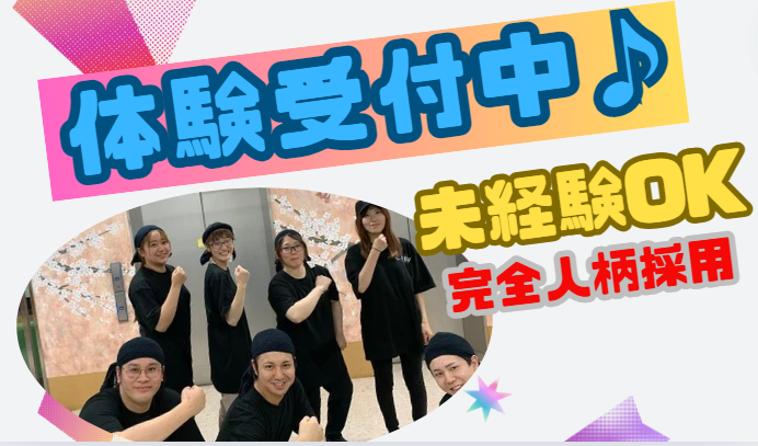 社会福祉法人紫水会　オーネスト戸田川のアルバイト・バイト求人情報-02