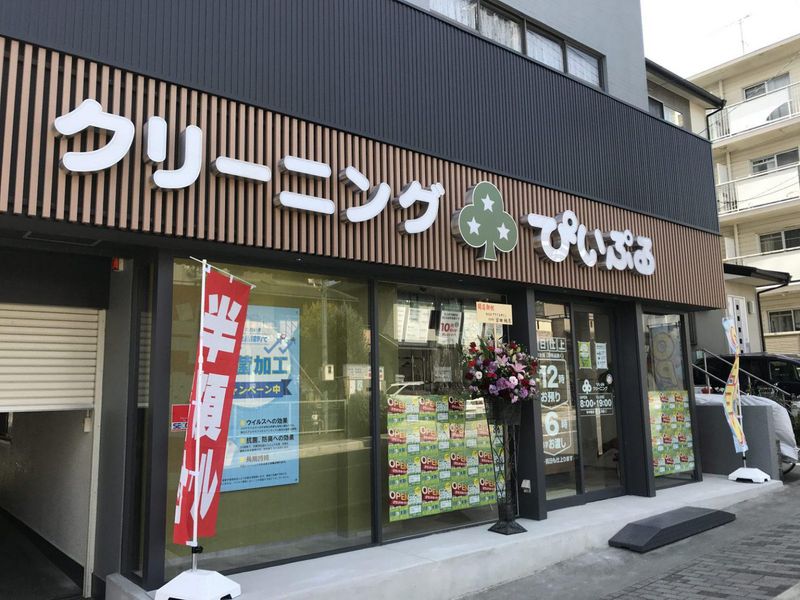 ぴいぷる西賀茂店のアルバイト・バイト求人情報-02