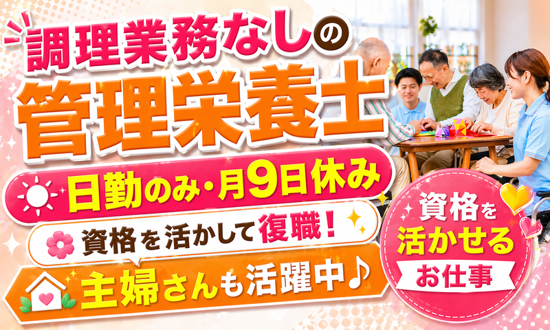 社会福祉法人大和会の求人・転職情報