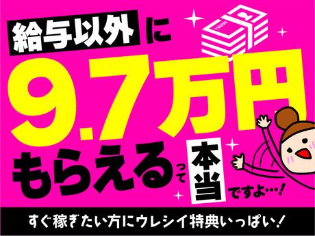 グリーン警備保障株式会社　足立営業所/807のアルバイト・バイト求人情報-05