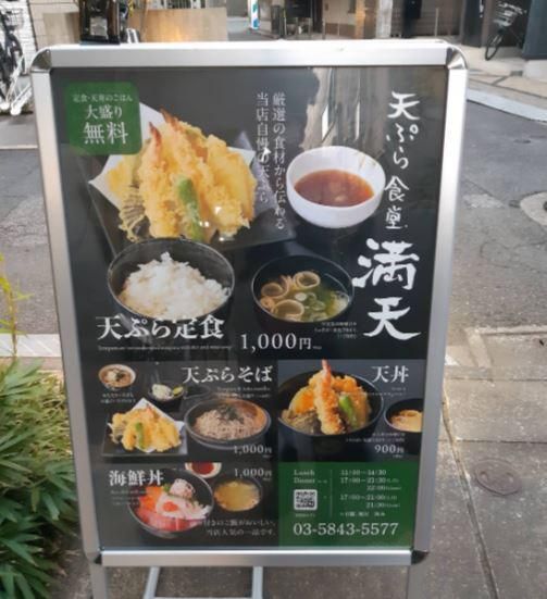 天ぷら食堂　満天のアルバイト・バイト求人情報-02
