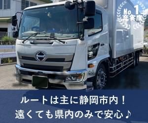 ベルエクスプレス株式会社のアルバイト・バイト求人情報-03