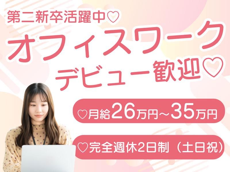 株式会社fundamonの派遣求人情報