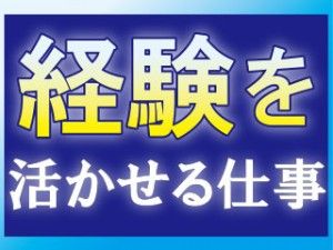 株式会社平山の求人情報