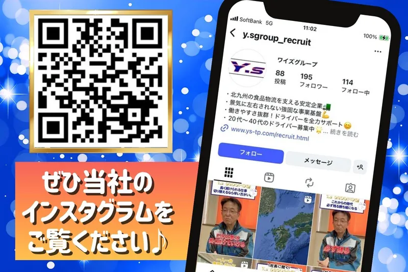 有限会社ワイズトランスポートの求人・転職情報