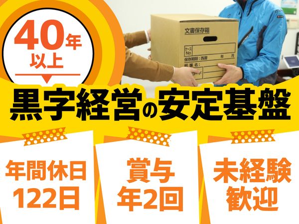 株式会社キーペックス　八街センターの求人・転職情報