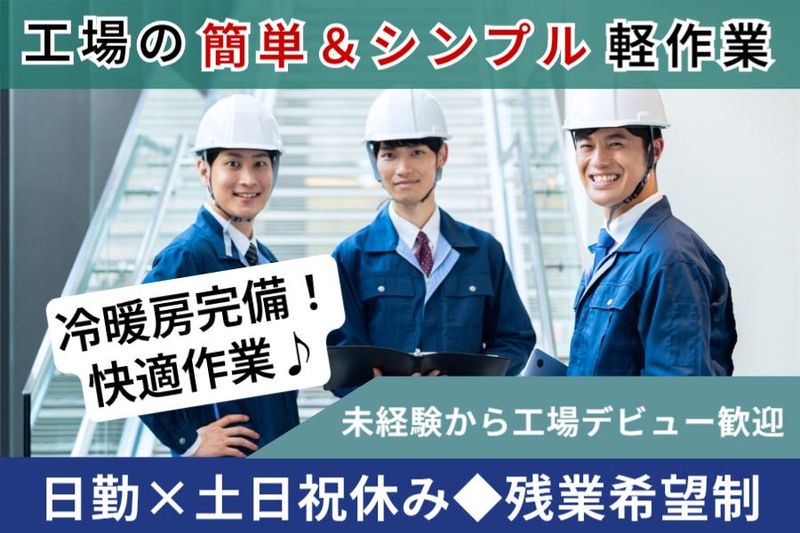 菱田産業株式会社の求人・転職情報