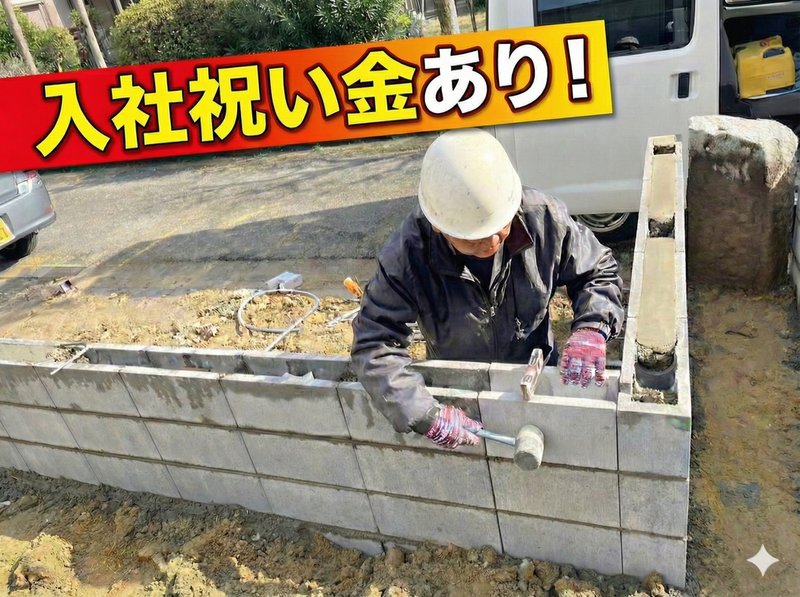 森山組の求人・転職情報