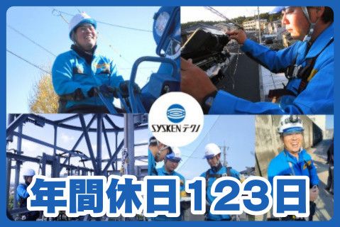 株式会社ＳＹＳＫＥＮテクノの求人・転職情報