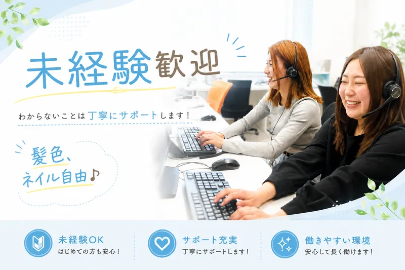 株式会社ファーマフーズコミュニケーション/岐阜支社のアルバイト・バイト求人情報-01