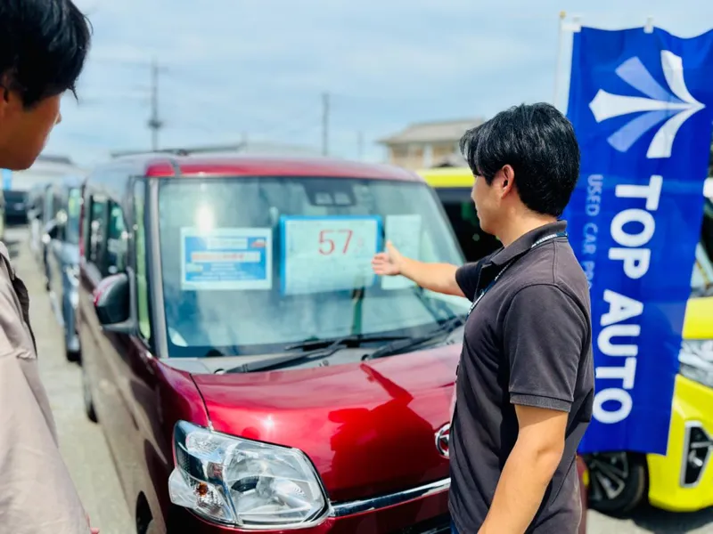 株式会社トップオートの求人・転職情報
