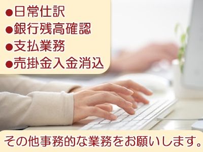 株式会社STIのアルバイト・バイト求人情報-03