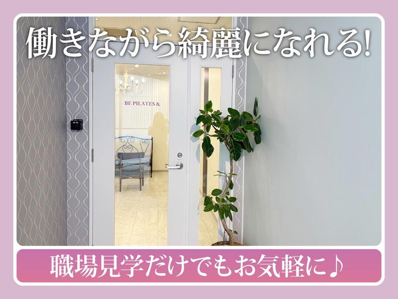 マシンピラティス専門スタジオ　BE Pilates&　セルバ甲南山手店(株式会社新生堂)のアルバイト・バイト求人情報-05