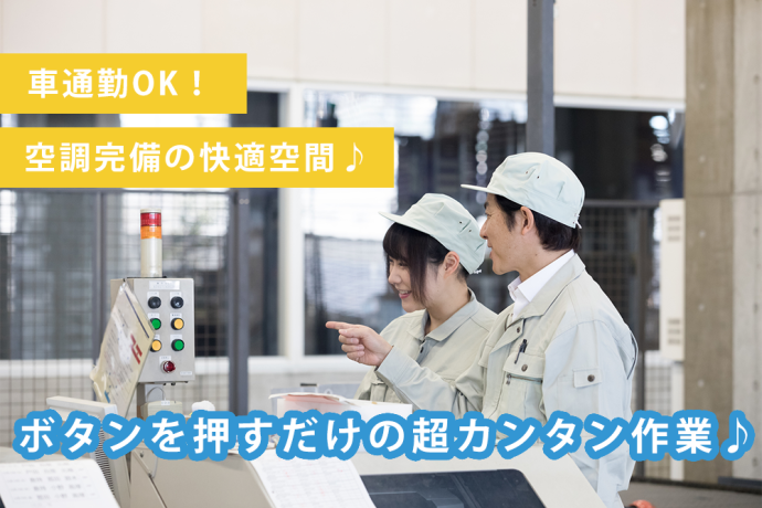 株式会社アソート・ワークのアルバイト・バイト求人情報-27