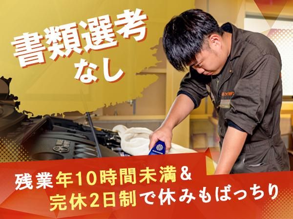 株式会社ニイミデンソーの求人・転職情報