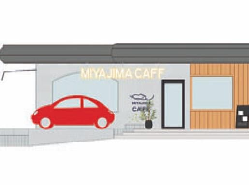 MIYAJIMA CAFEのアルバイト・バイト求人情報-03