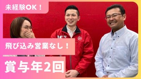 フレックス株式会社の求人・転職情報
