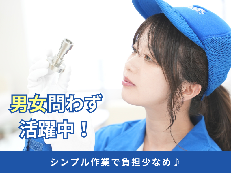 株式会社アクセル 広島営業所/h018のアルバイト・バイト求人情報-03