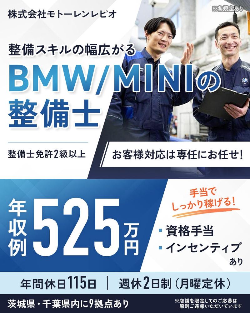 ビーノ❗️二級整備士の軽整備付き❗️今月中のお取引で多少の値下げ致します❗️ 自動車整備士/BMW・MINIの点検・整備など - 茨城県 つくば市 - Indeed.com