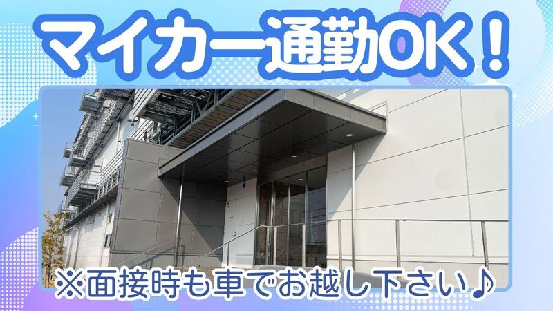 株式会社ヒガシトゥエンティワンのアルバイト・バイト求人情報-05
