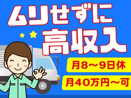 スマイルサービス株式会社の求人情報