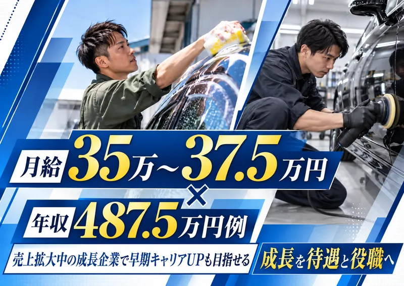 株式会社ジーアフターの求人・転職情報