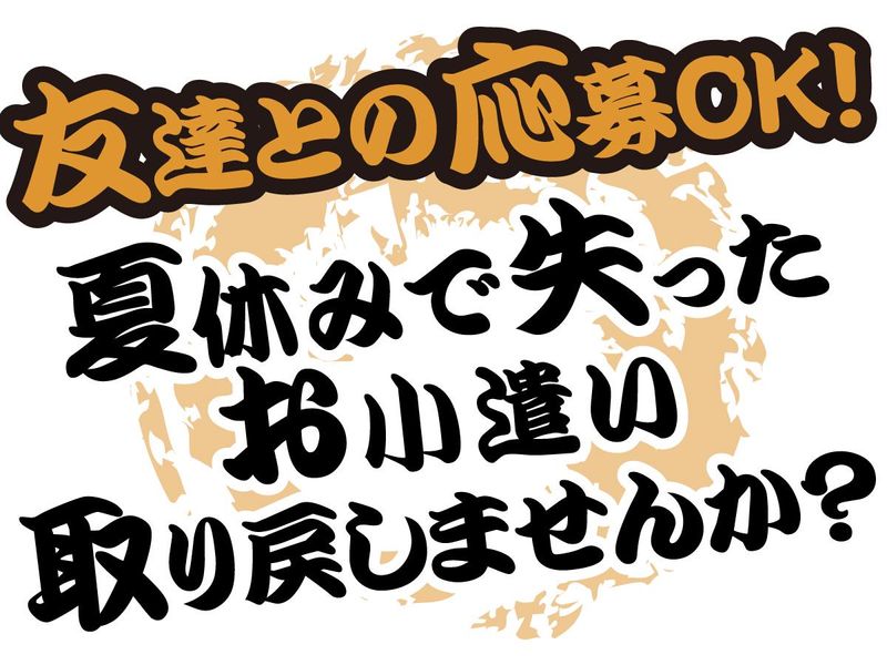 株式会社パワーアップ/味の素スタジアムのアルバイト・バイト求人情報-02