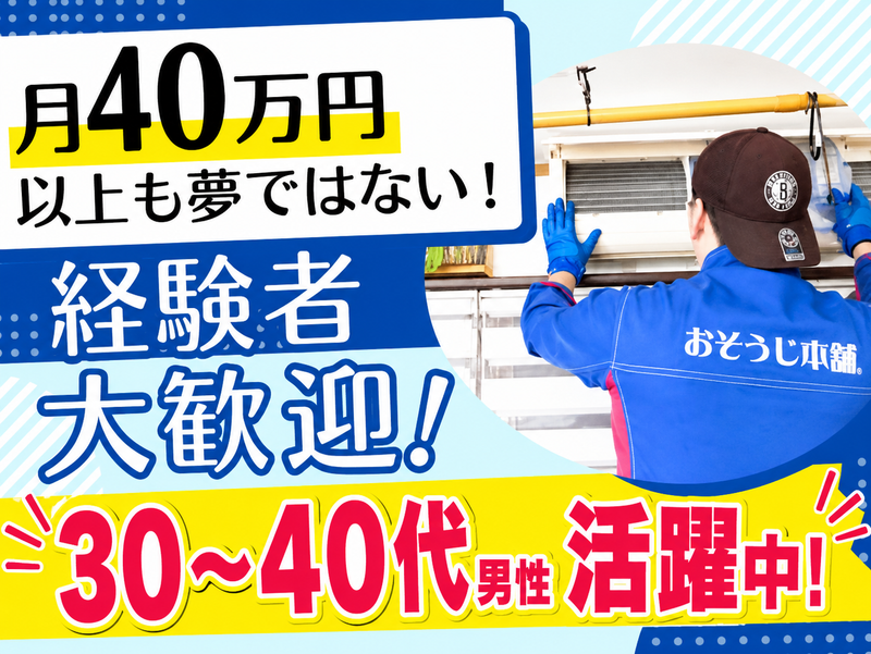 株式会社芯の求人・転職情報