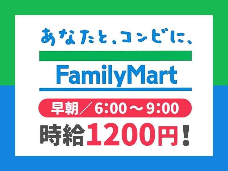 ファミマ!!中之島フェスティバルプラザ店のアルバイト・バイト求人情報