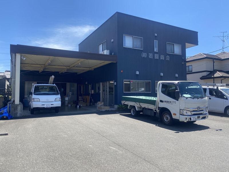 有限会社若園商会の求人・転職情報