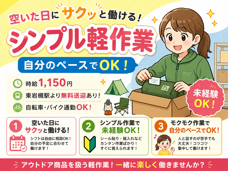株式会社ジーマックスのアルバイト・バイト求人情報-05