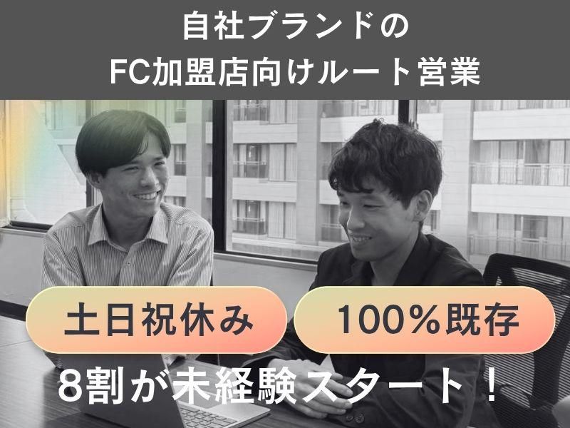 株式会社一二三の求人・転職情報