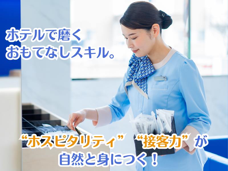 株式会社東横イン　東横INN富士河口湖大橋のアルバイト・バイト求人情報-03