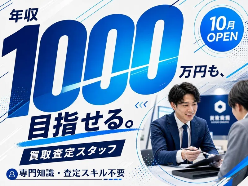 株式会社ＱＯＬサービスの求人・転職情報