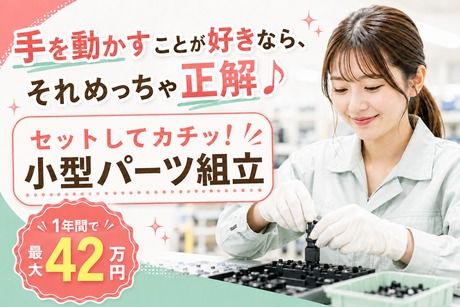 株式会社ヒューマンアイズの求人・転職情報