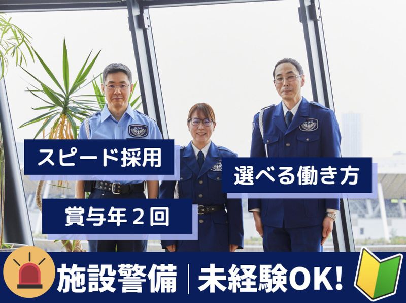 大光ビルサービス株式会社-0001の求人・転職情報