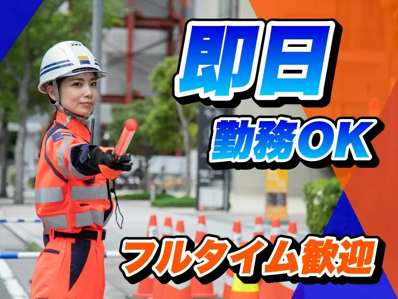五日市インターチェンジのアルバイト・バイト求人情報