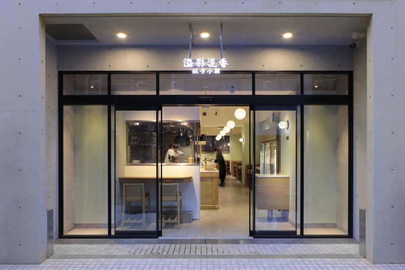 溢彩流香 餃子小厨 恵比寿のアルバイト・バイト求人情報-02