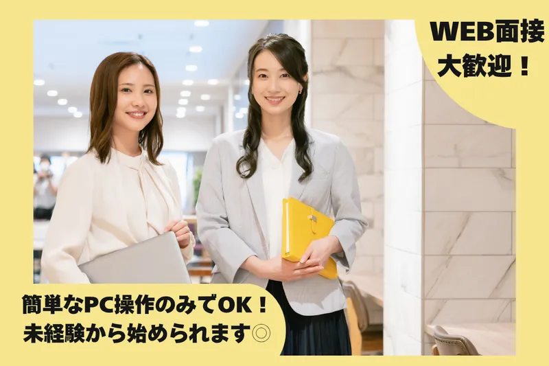 株式会社トライバルユニット 札幌支店のアルバイト・バイト求人情報-02