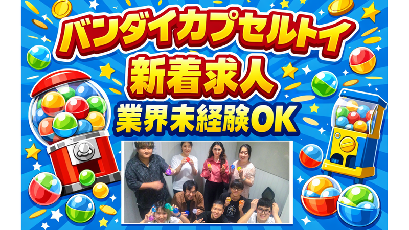 株式会社正田企画の求人・転職情報