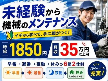 株式会社平山 沼津支店の求人・転職情報