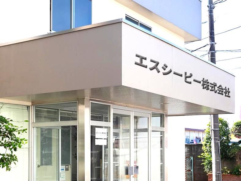 エスシーピー株式会社の求人・転職情報