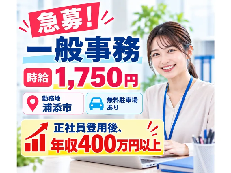 ヒューマンステージ株式会社の派遣求人情報