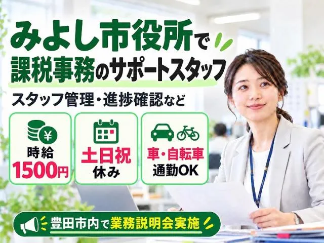 TOPPAN株式会社/WH5005421のアルバイト・バイト求人情報