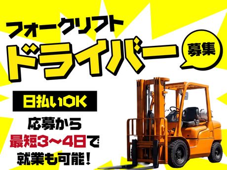 株式会社フルキャスト