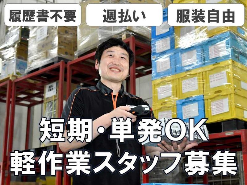 SBSネクサード株式会社