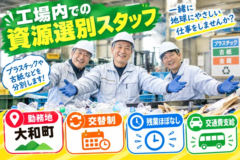 株式会社モリマインドのアルバイト・バイト求人情報