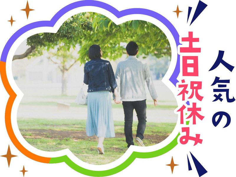 株式会社ウイルテックのアルバイト・バイト求人情報-03