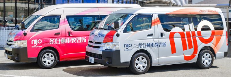 株式会社二条自動車教習所