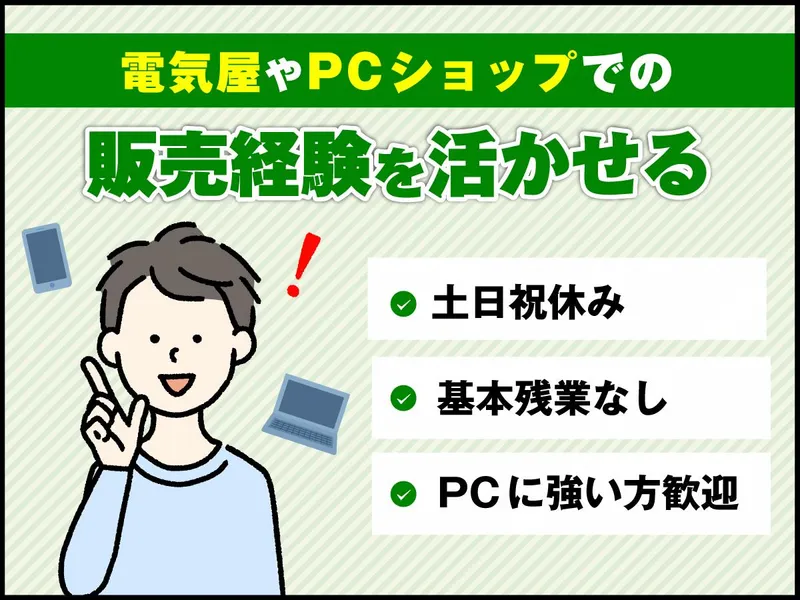 ウィンテックシステムズ株式会社の求人・転職情報